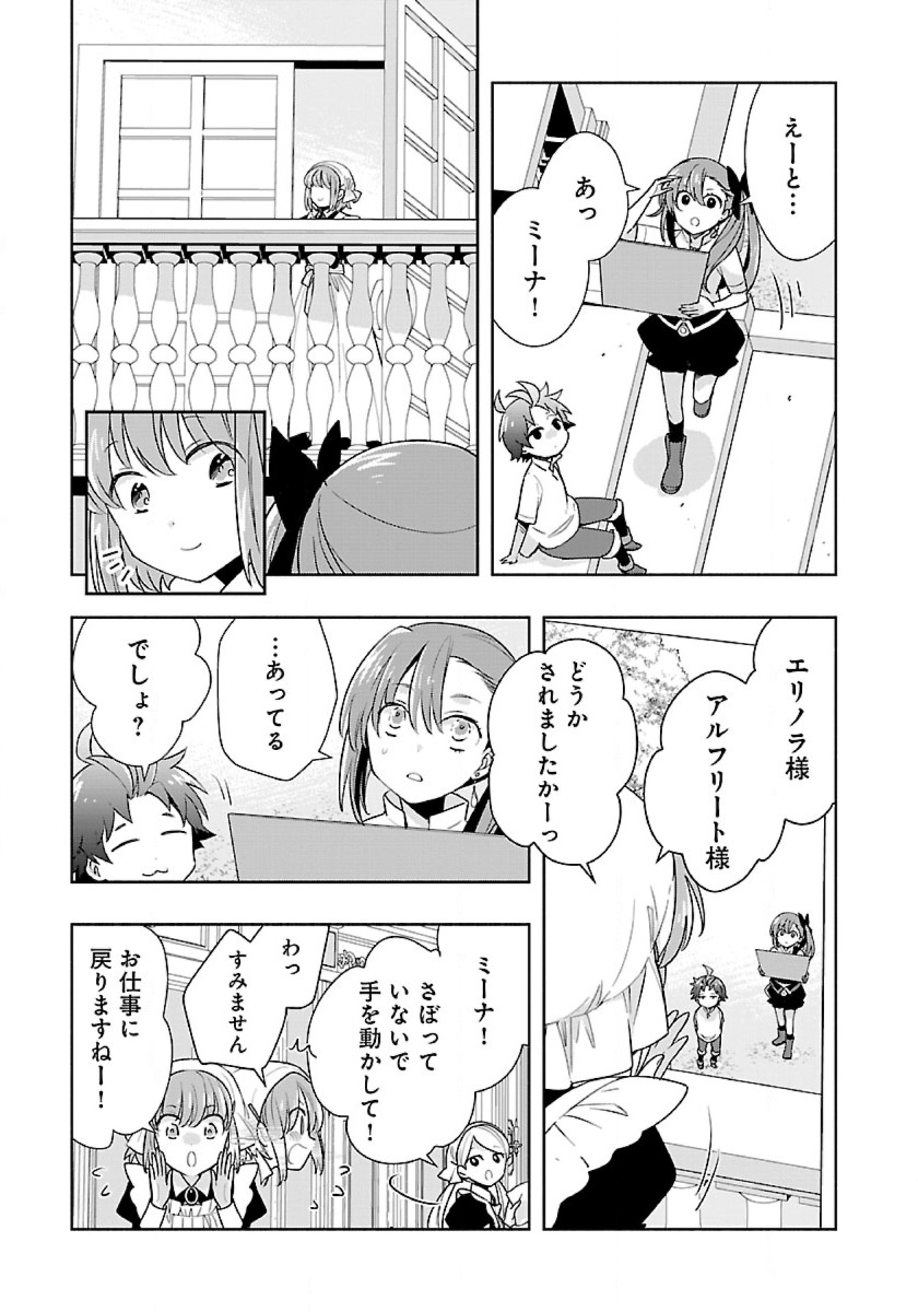 Tensei Shite Inaka de Slowlife wo Okuritai Chap 60 - Next Chap 61