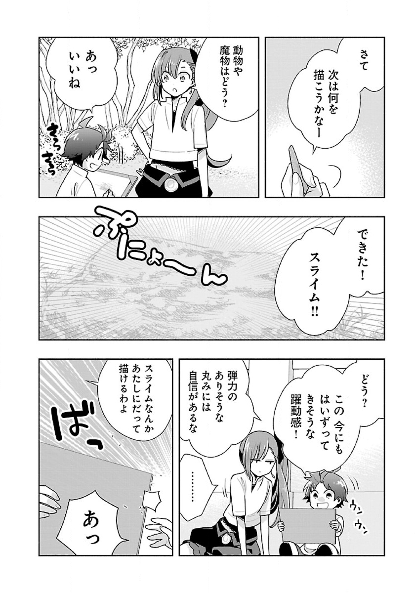 Tensei Shite Inaka de Slowlife wo Okuritai Chap 60 - Next Chap 61