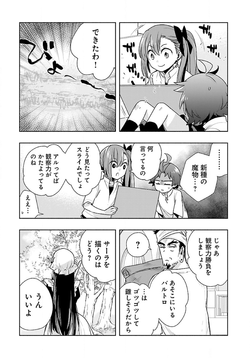 Tensei Shite Inaka de Slowlife wo Okuritai Chap 60 - Next Chap 61