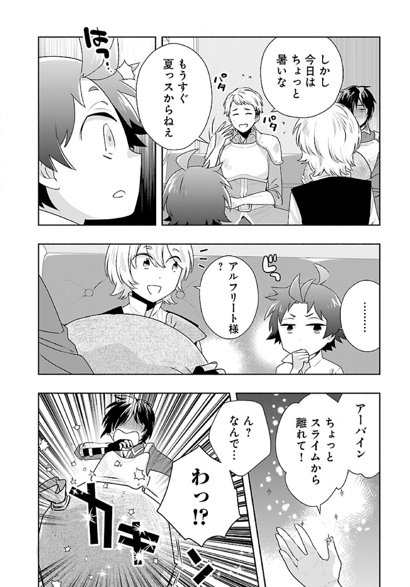 Tensei Shite Inaka de Slowlife wo Okuritai Chap 66 - Next Chap 67