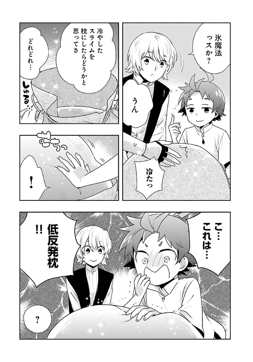 Tensei Shite Inaka de Slowlife wo Okuritai Chap 66 - Next Chap 67