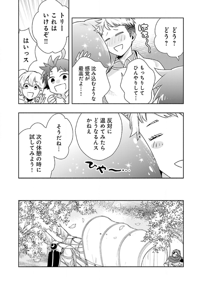 Tensei Shite Inaka de Slowlife wo Okuritai Chap 66 - Next Chap 67