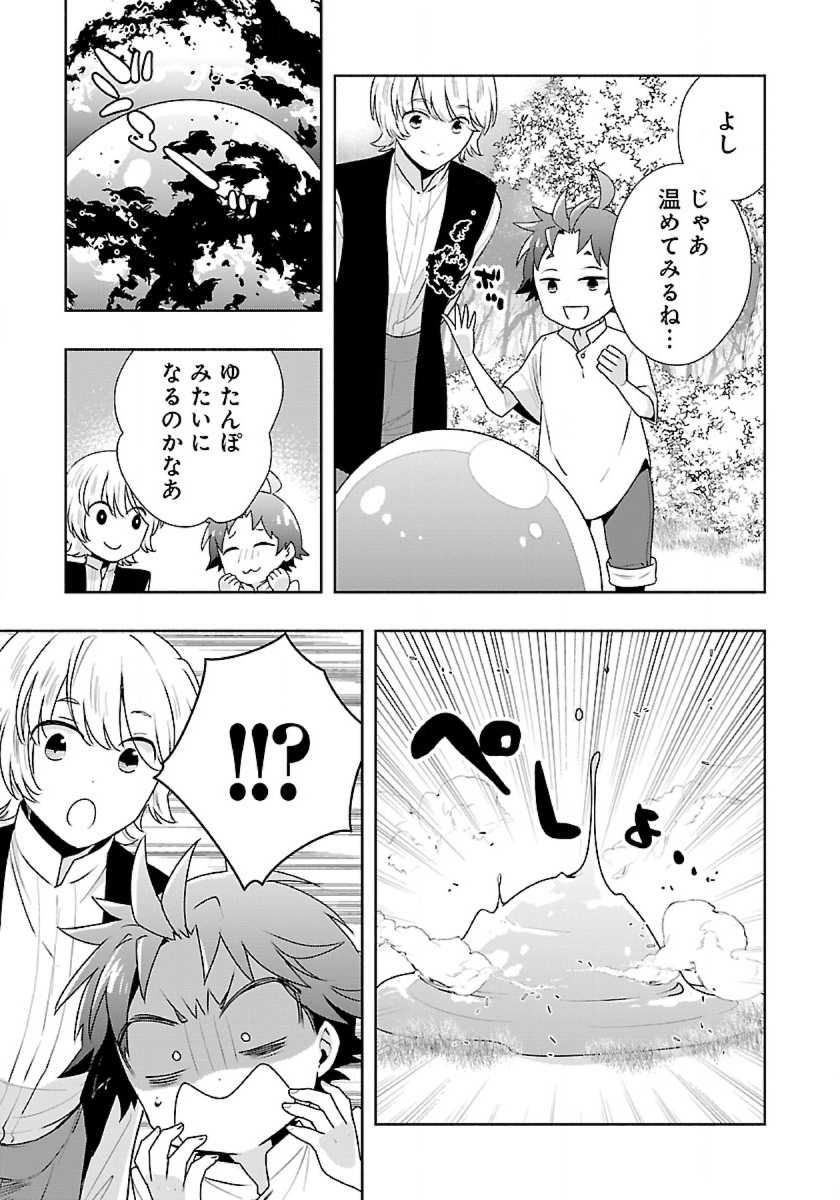 Tensei Shite Inaka de Slowlife wo Okuritai Chap 66 - Next Chap 67