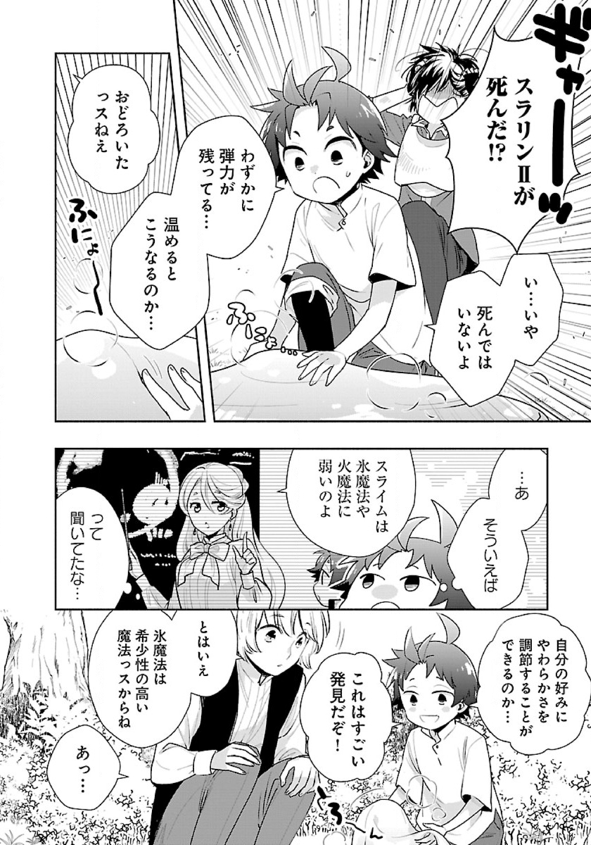 Tensei Shite Inaka de Slowlife wo Okuritai Chap 66 - Next Chap 67
