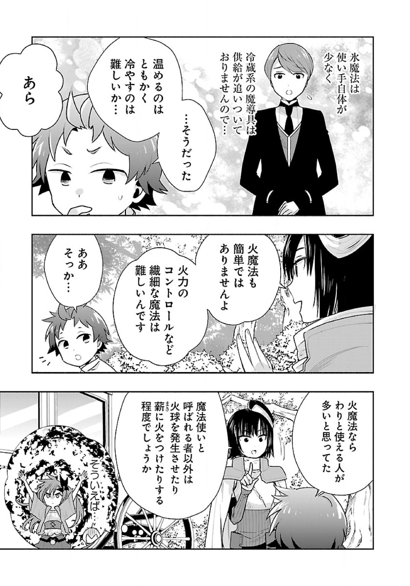 Tensei Shite Inaka de Slowlife wo Okuritai Chap 66 - Next Chap 67