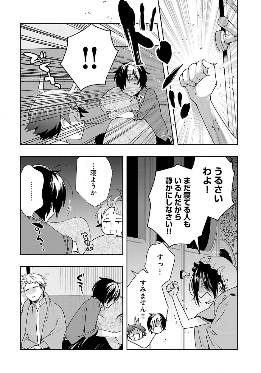 Tensei Shite Inaka de Slowlife wo Okuritai Chap 66 - Next Chap 67