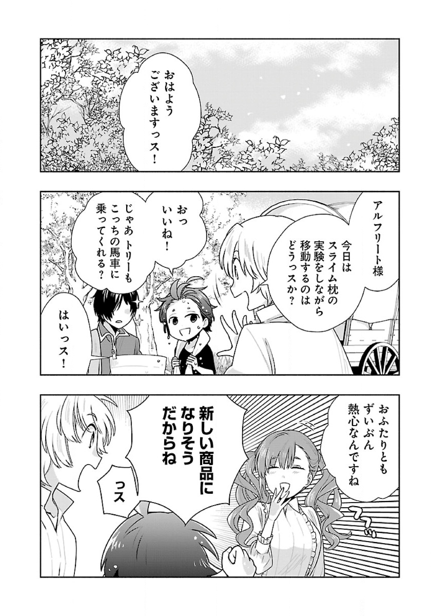 Tensei Shite Inaka de Slowlife wo Okuritai Chap 66 - Next Chap 67