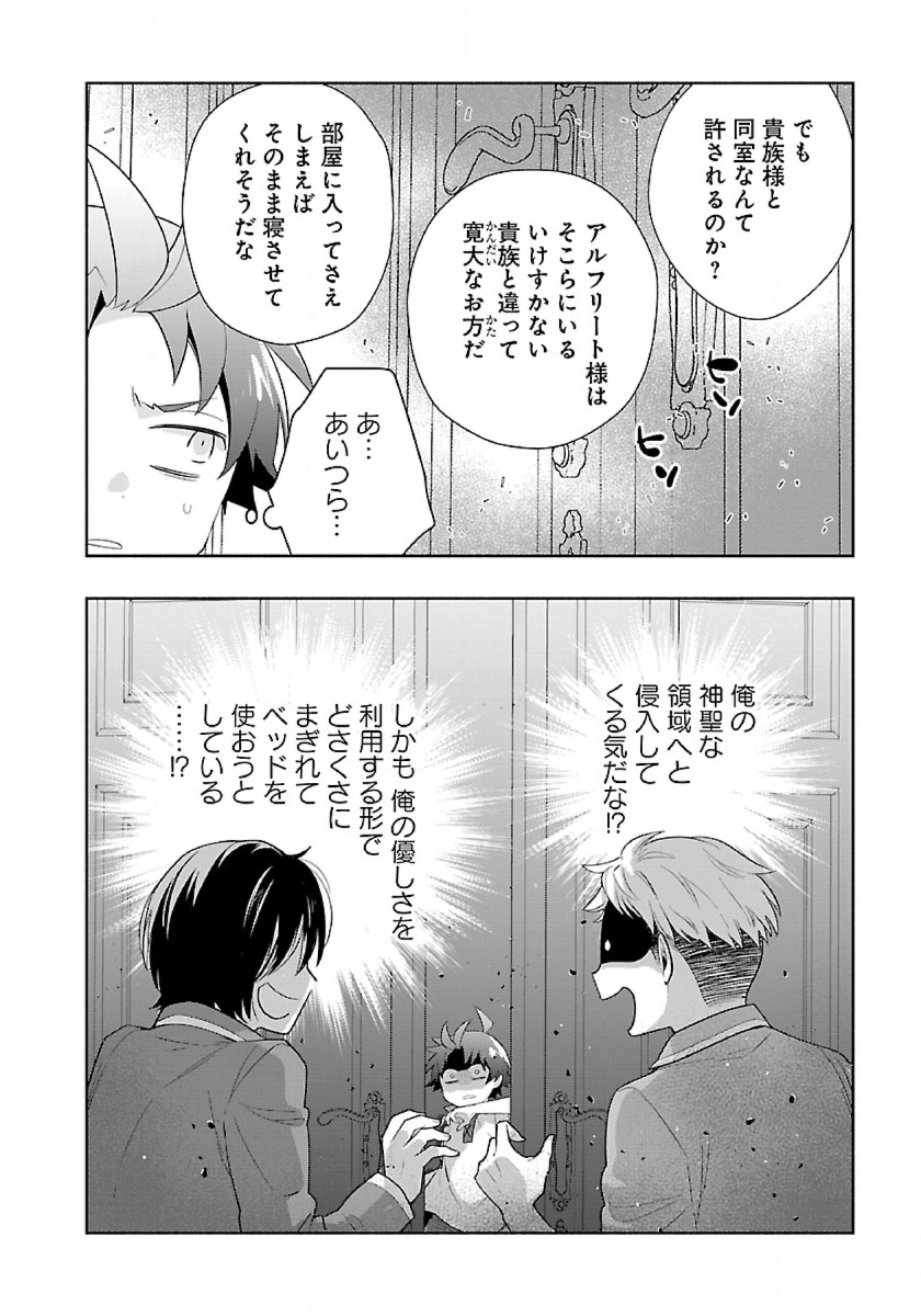 Tensei Shite Inaka de Slowlife wo Okuritai Chap 68 - Next Chap 69