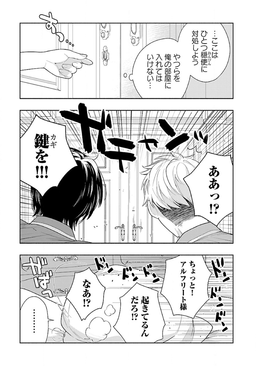 Tensei Shite Inaka de Slowlife wo Okuritai Chap 68 - Next Chap 69