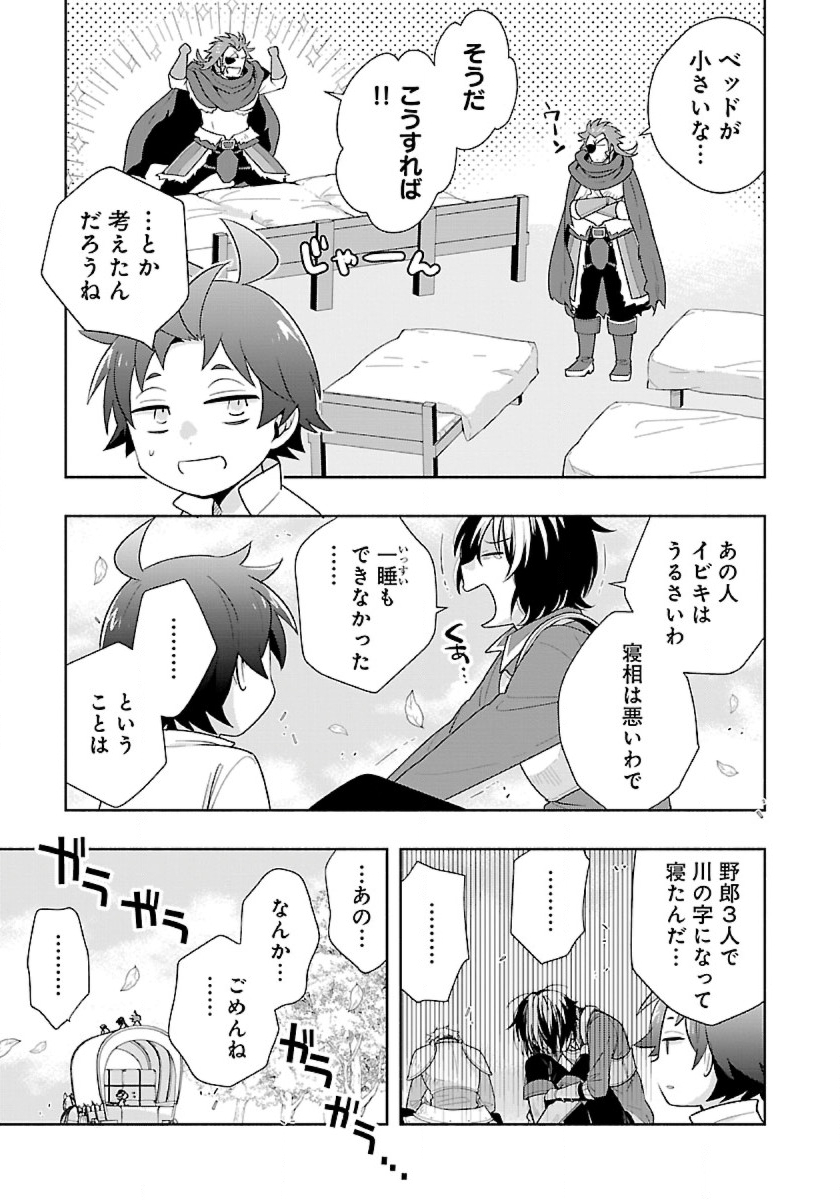 Tensei Shite Inaka de Slowlife wo Okuritai Chap 68 - Next Chap 69