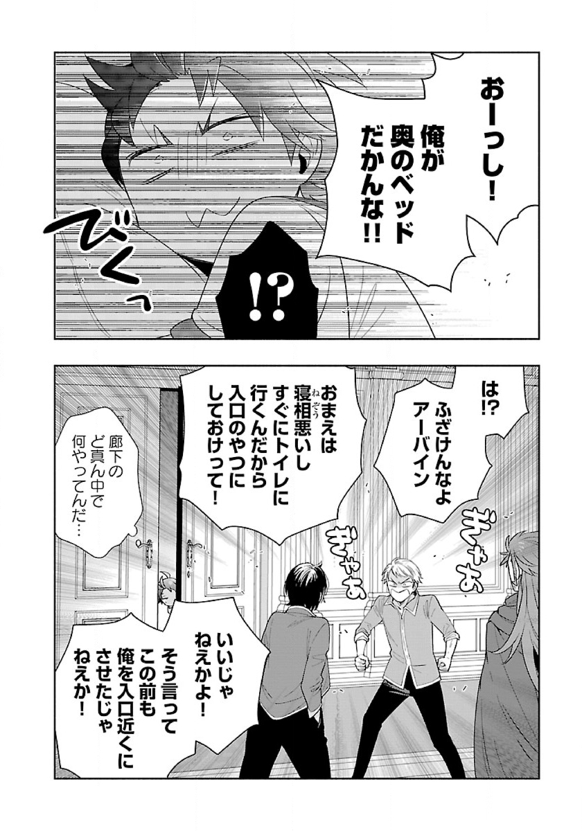 Tensei Shite Inaka de Slowlife wo Okuritai Chap 68 - Next Chap 69