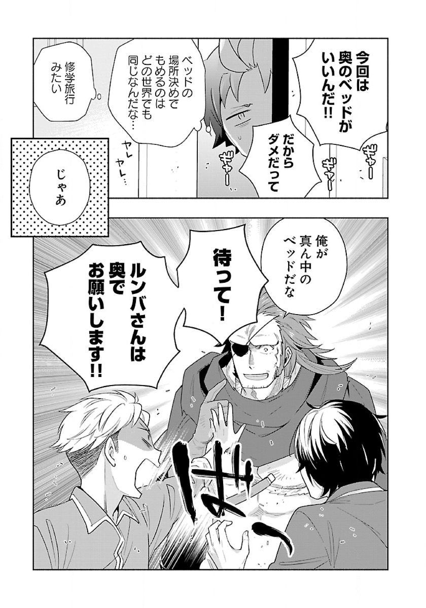Tensei Shite Inaka de Slowlife wo Okuritai Chap 68 - Next Chap 69