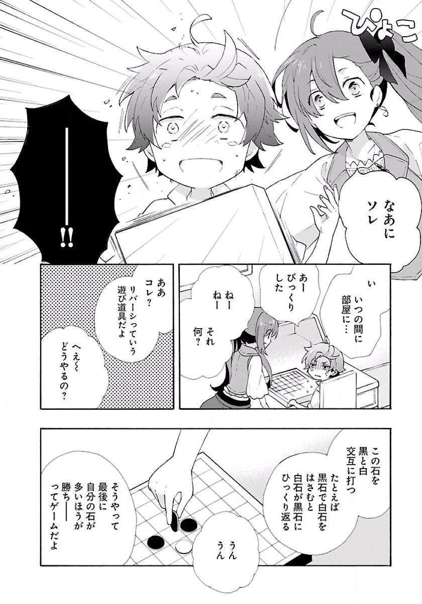 Tensei Shite Inaka de Slowlife wo Okuritai Chap 7 - Next Chap 8