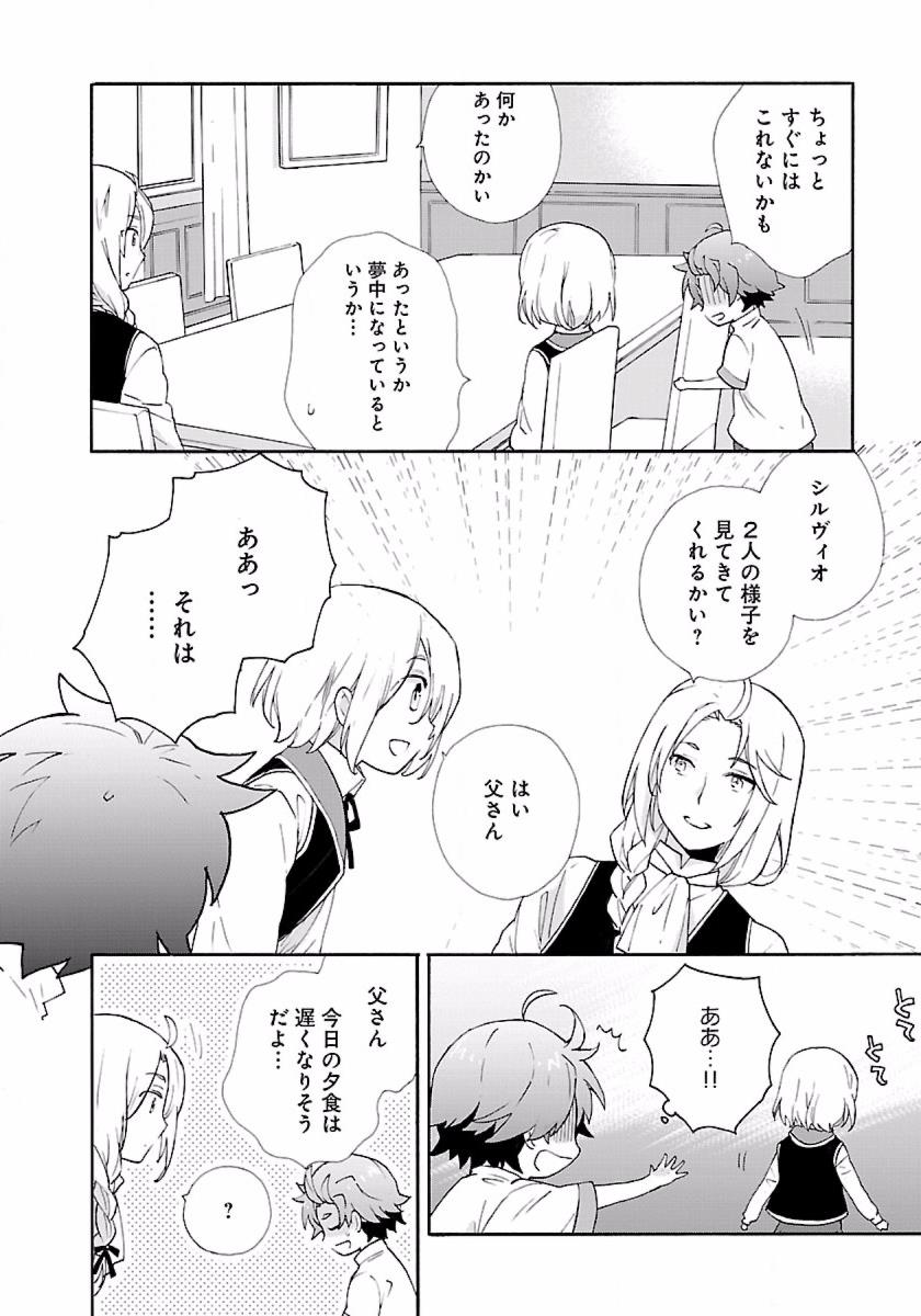 Tensei Shite Inaka de Slowlife wo Okuritai Chap 7 - Next Chap 8
