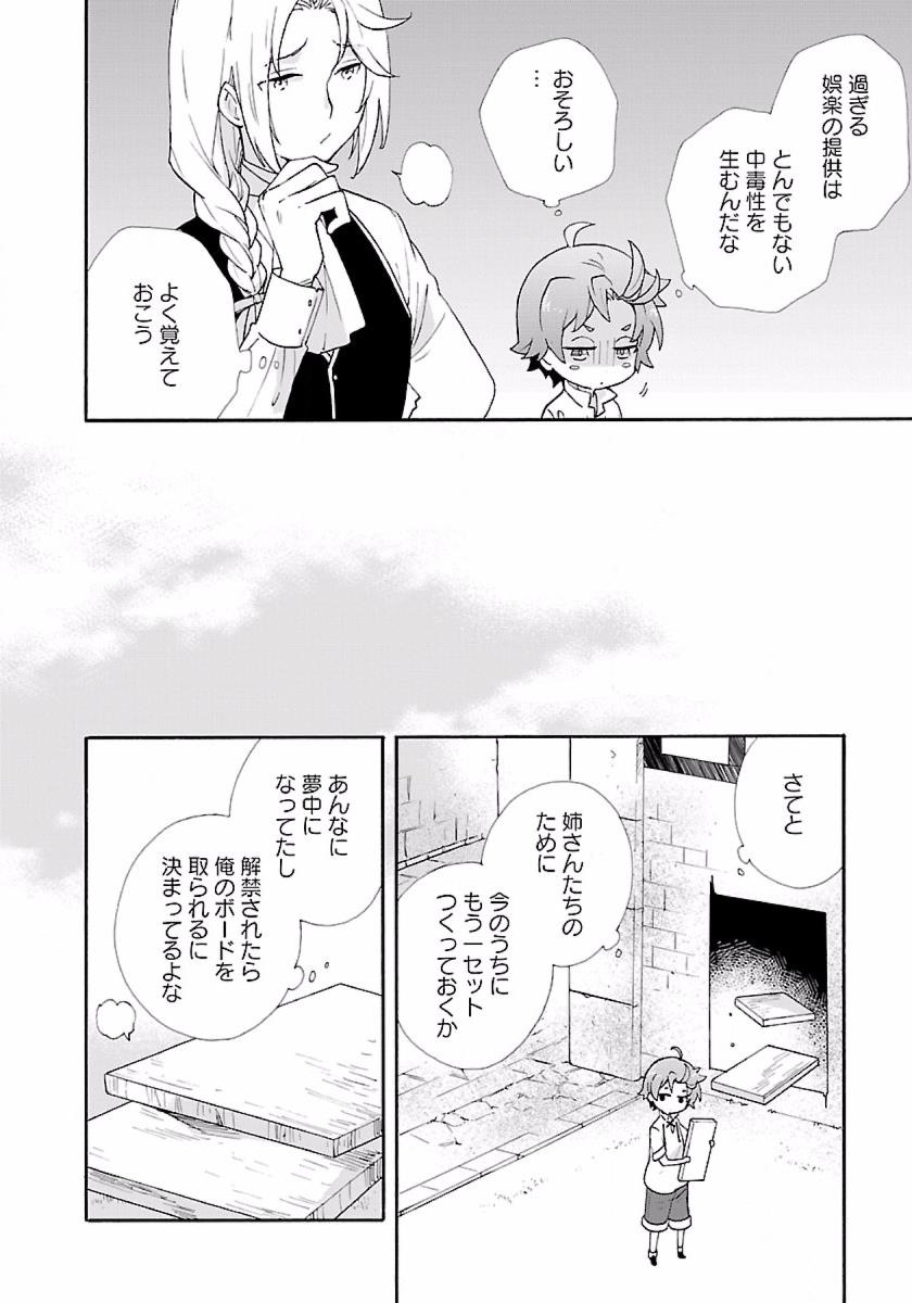 Tensei Shite Inaka de Slowlife wo Okuritai Chap 7 - Next Chap 8