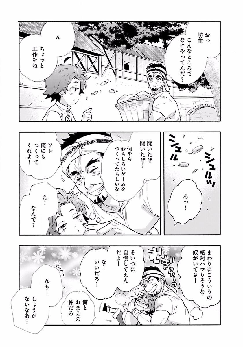 Tensei Shite Inaka de Slowlife wo Okuritai Chap 7 - Next Chap 8
