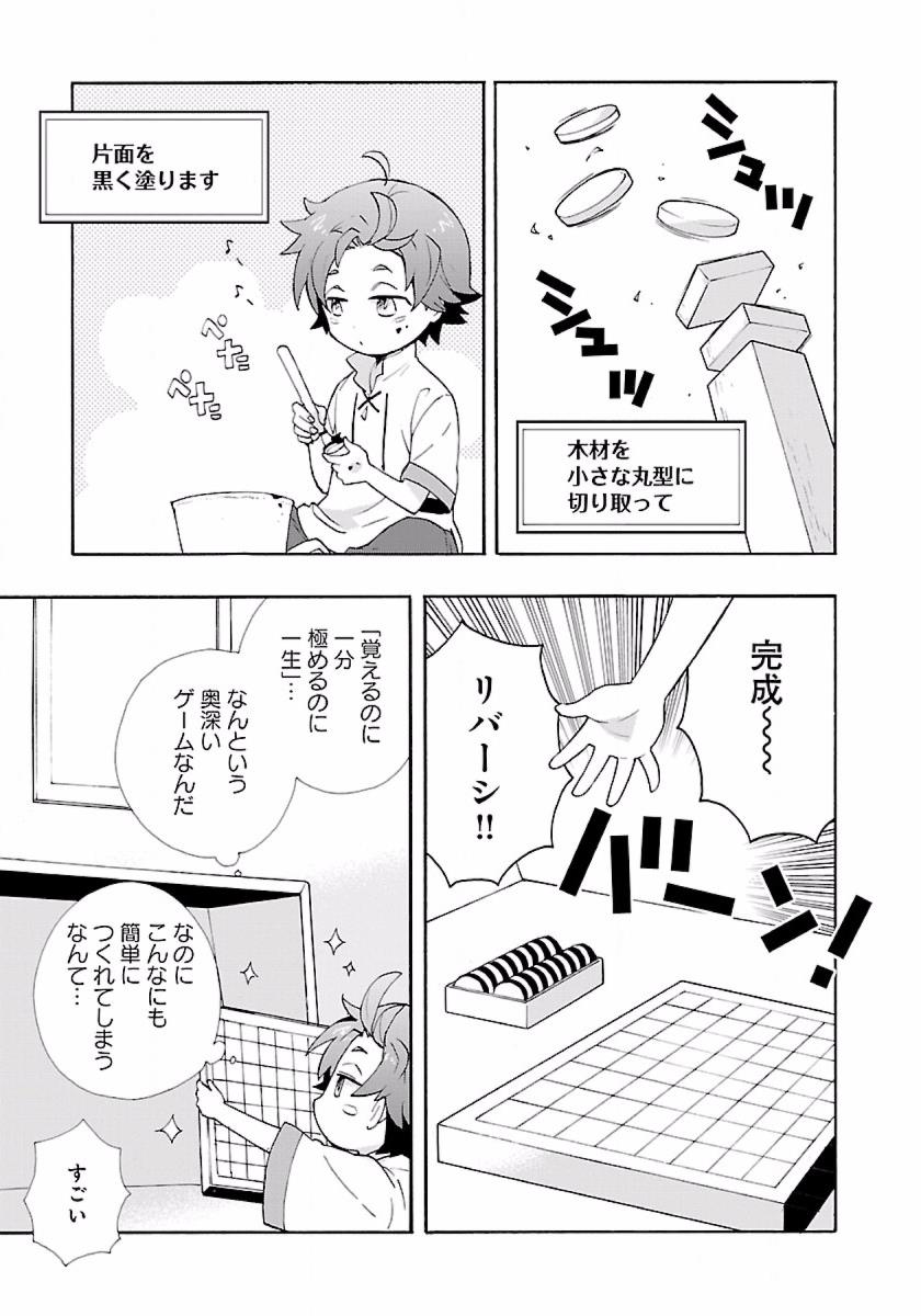 Tensei Shite Inaka de Slowlife wo Okuritai Chap 7 - Next Chap 8