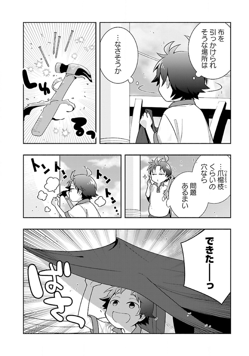 Tensei Shite Inaka de Slowlife wo Okuritai Chap 73 - Next Chap 74