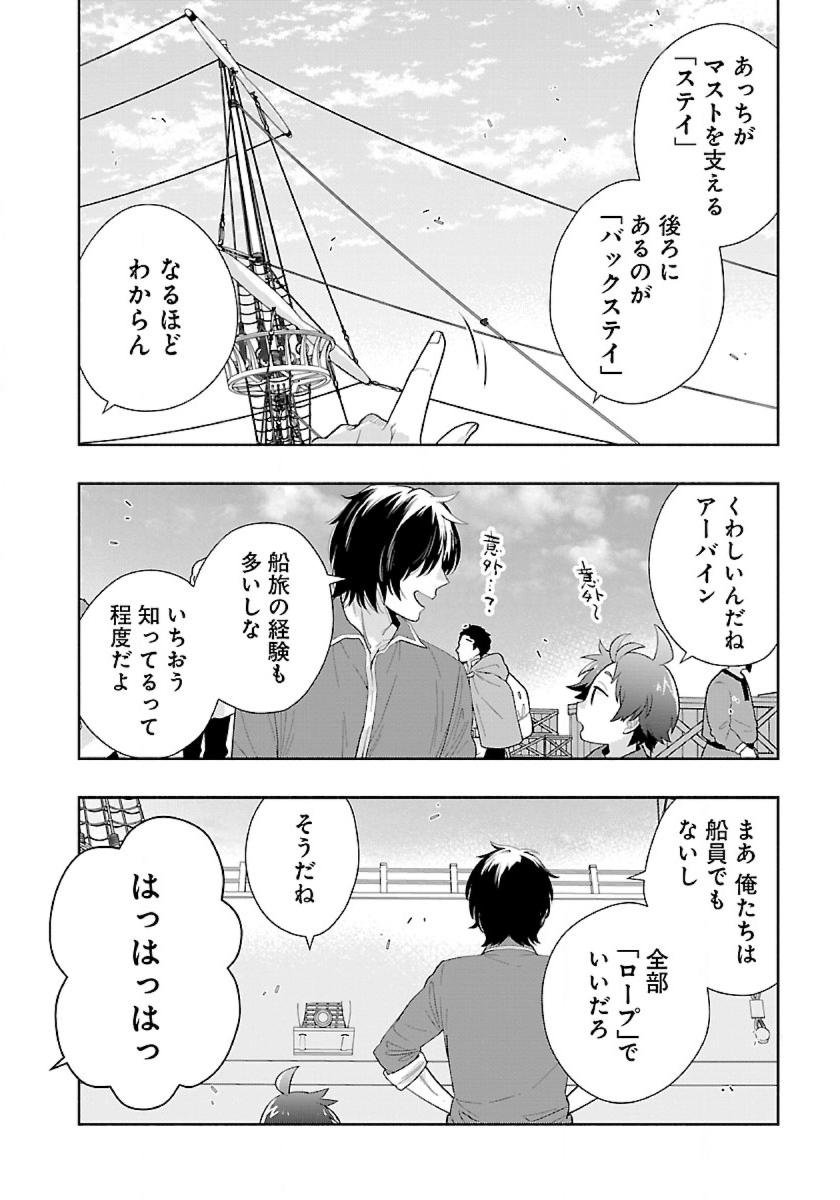 Tensei Shite Inaka de Slowlife wo Okuritai Chap 71 - Next Chap 72