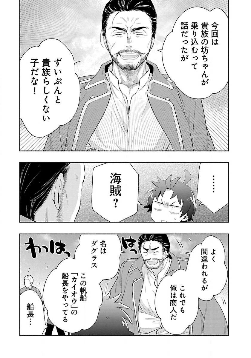 Tensei Shite Inaka de Slowlife wo Okuritai Chap 71 - Next Chap 72