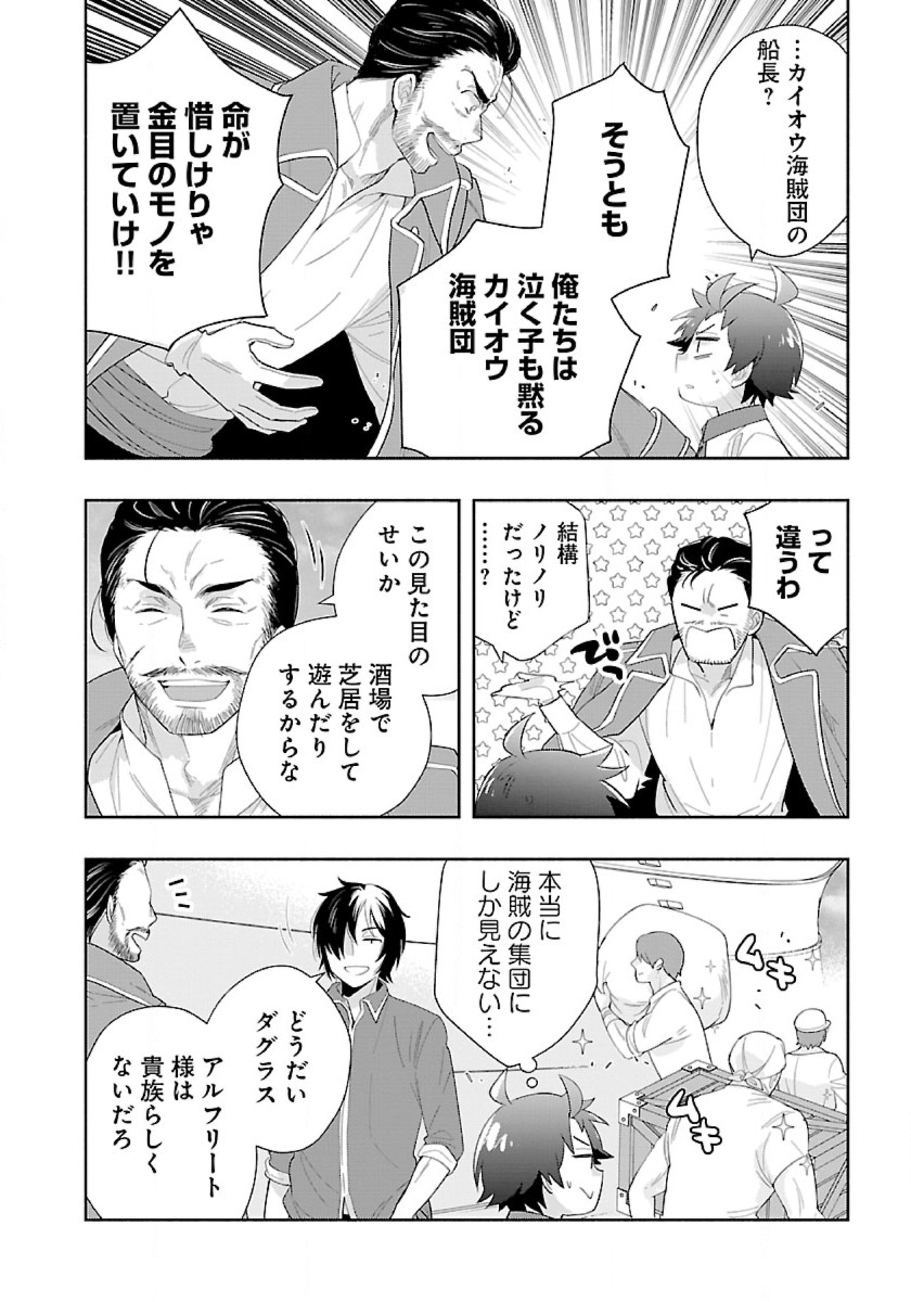 Tensei Shite Inaka de Slowlife wo Okuritai Chap 71 - Next Chap 72