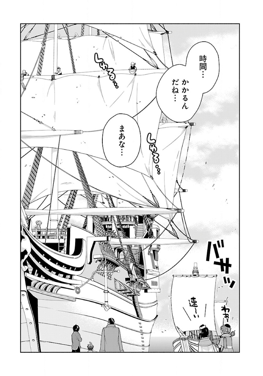 Tensei Shite Inaka de Slowlife wo Okuritai Chap 71 - Next Chap 72