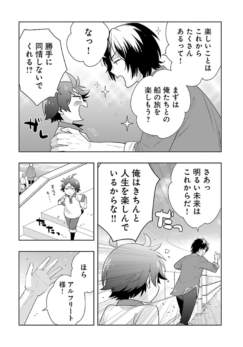 Tensei Shite Inaka de Slowlife wo Okuritai Chap 71 - Next Chap 72