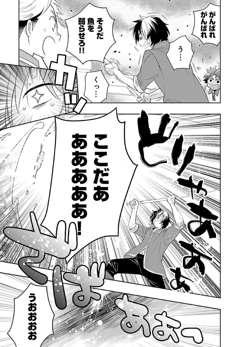 Tensei Shite Inaka de Slowlife wo Okuritai Chap 76 - Next Chap 77