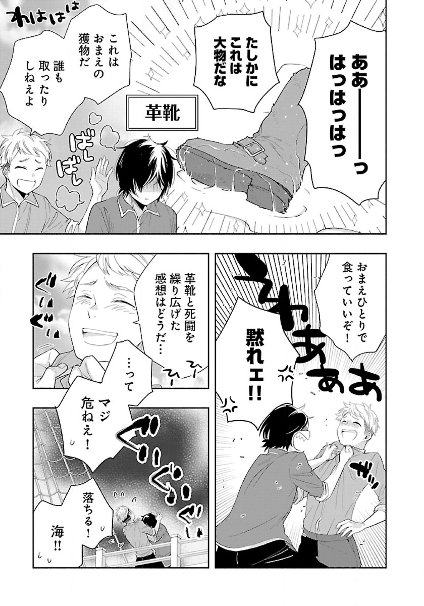 Tensei Shite Inaka de Slowlife wo Okuritai Chap 76 - Next Chap 77