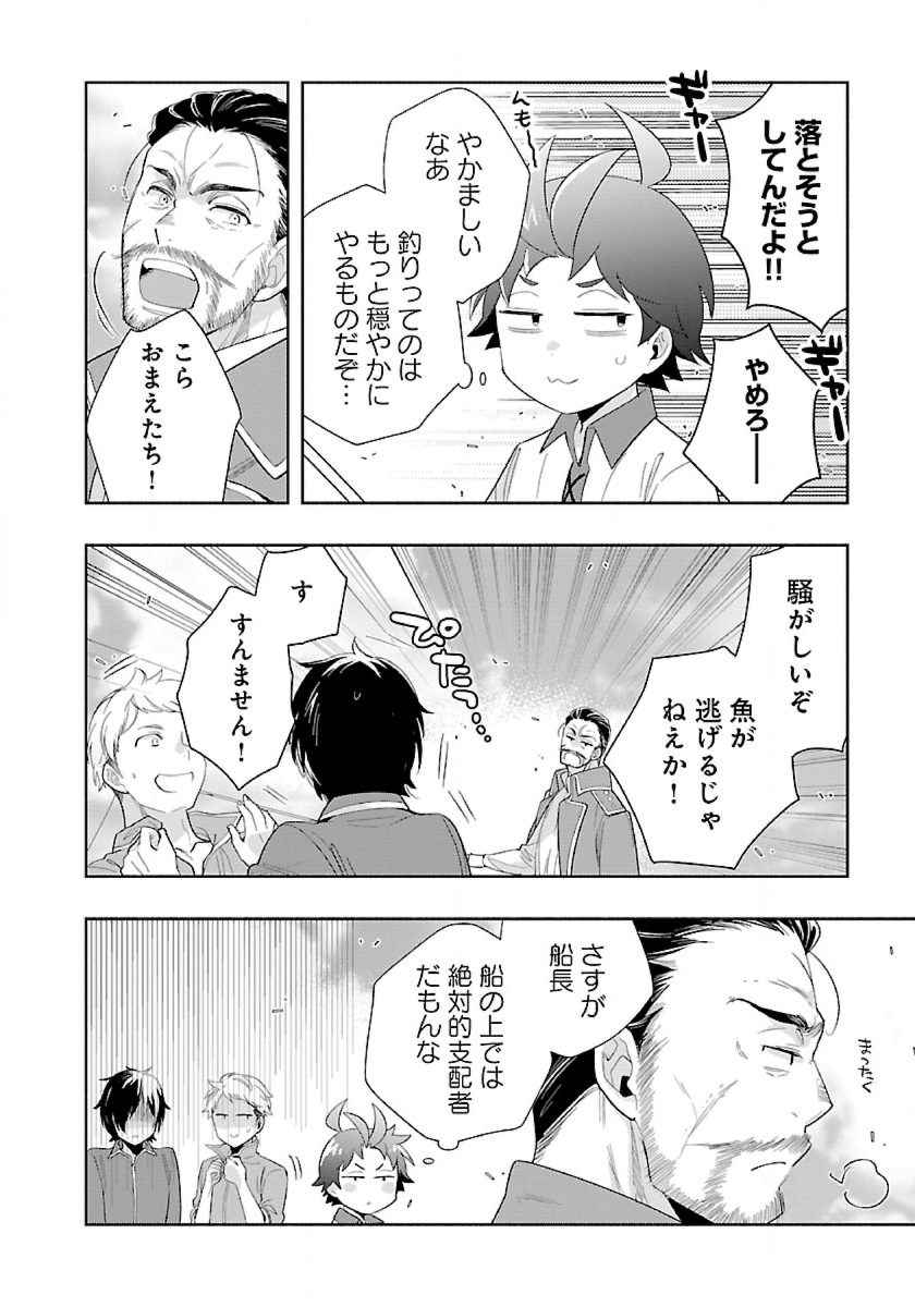 Tensei Shite Inaka de Slowlife wo Okuritai Chap 76 - Next Chap 77