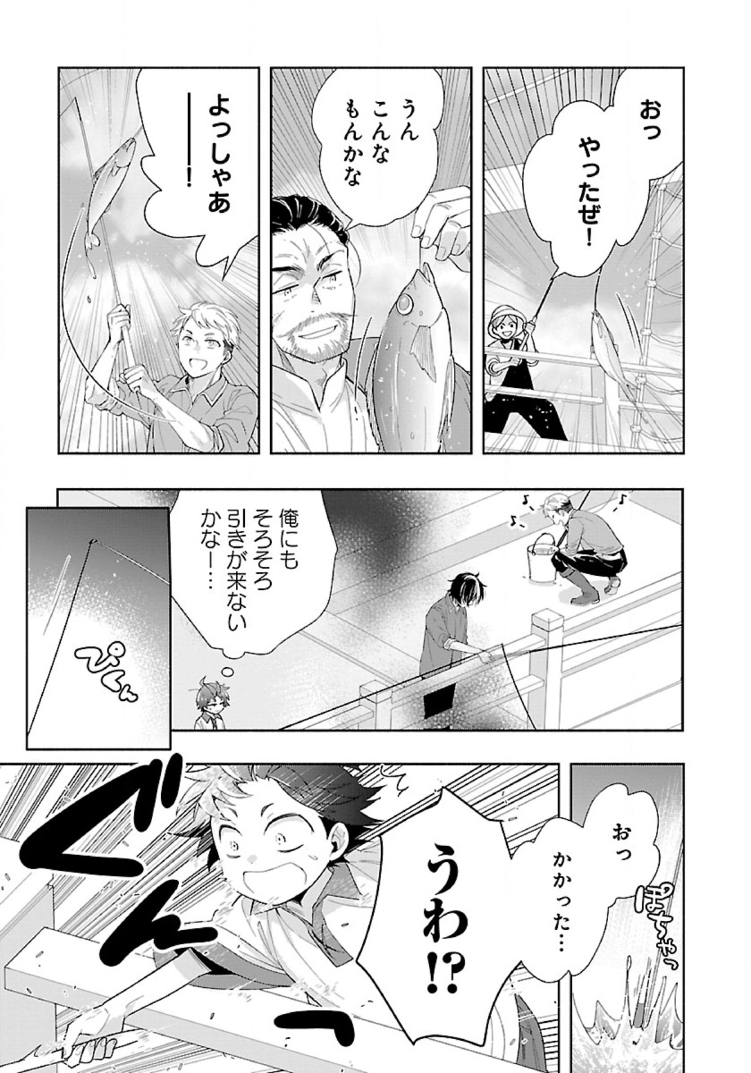 Tensei Shite Inaka de Slowlife wo Okuritai Chap 76 - Next Chap 77