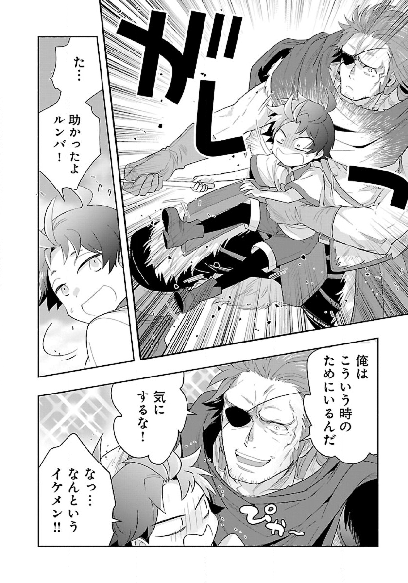 Tensei Shite Inaka de Slowlife wo Okuritai Chap 76 - Next Chap 77