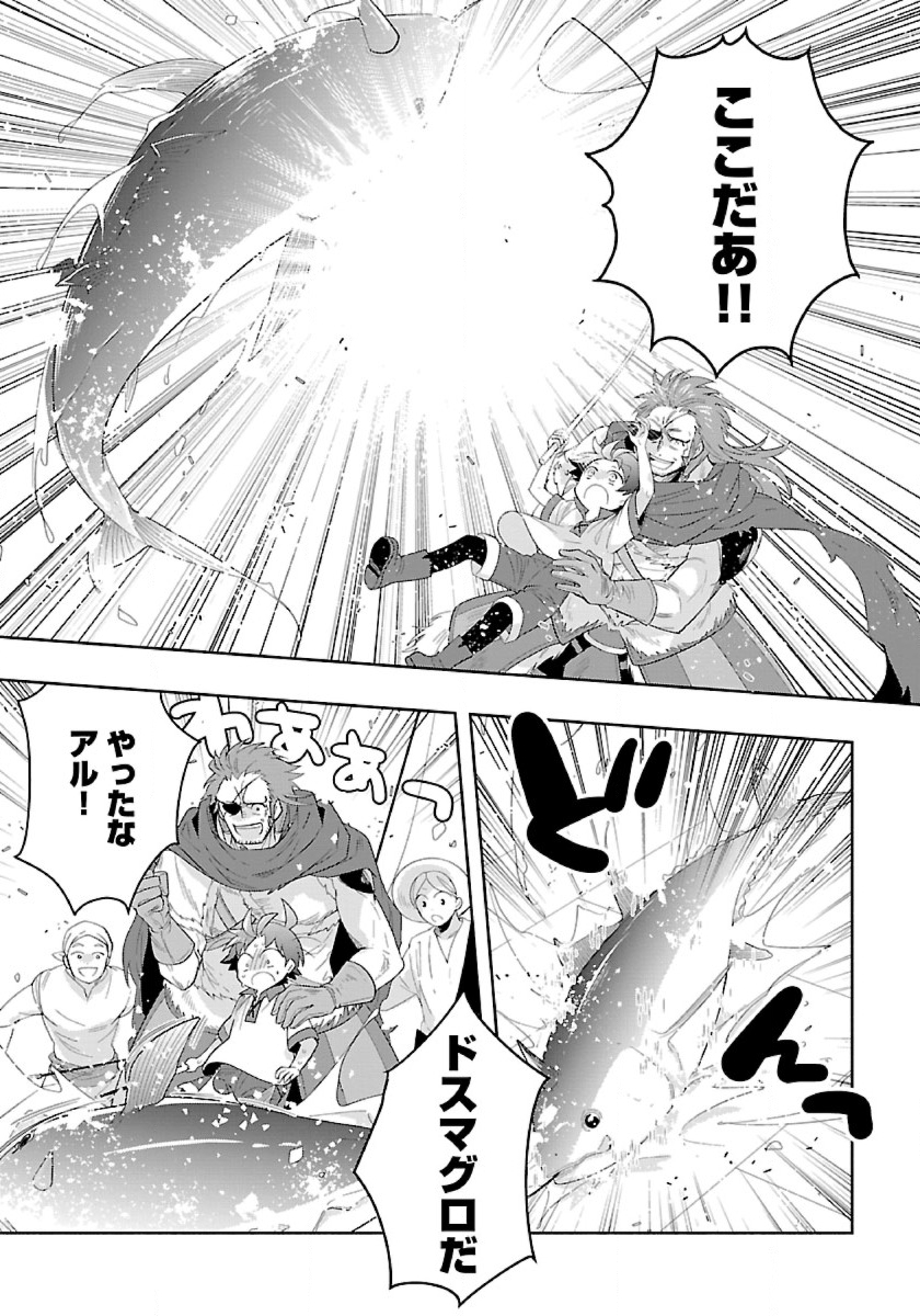 Tensei Shite Inaka de Slowlife wo Okuritai Chap 76 - Next Chap 77