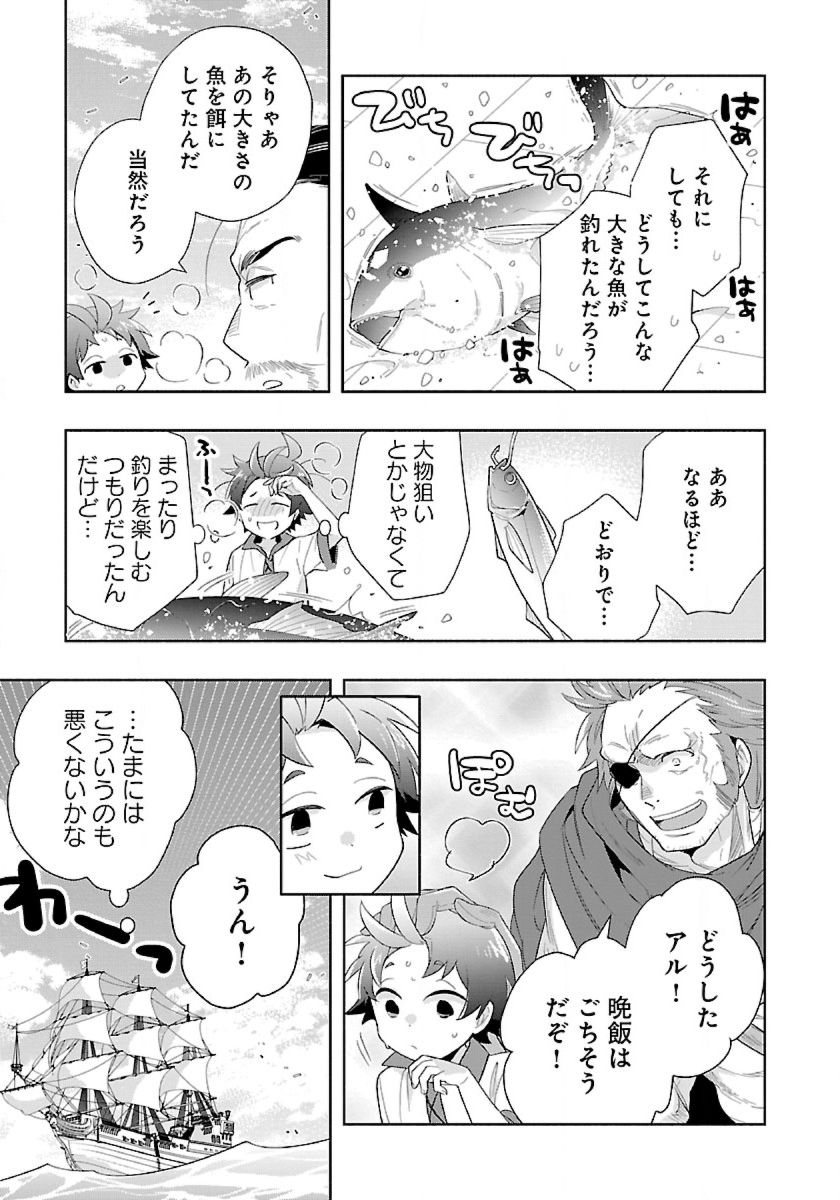 Tensei Shite Inaka de Slowlife wo Okuritai Chap 76 - Next Chap 77
