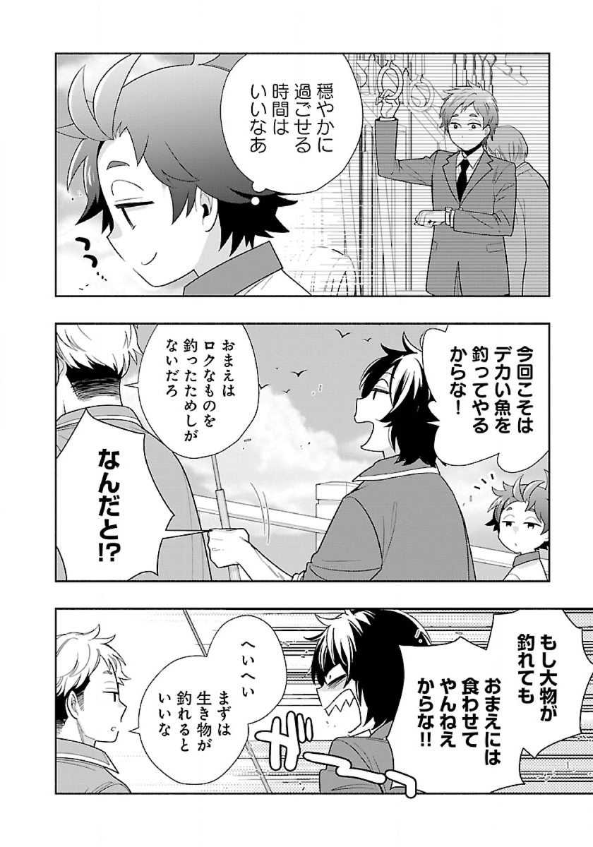 Tensei Shite Inaka de Slowlife wo Okuritai Chap 76 - Next Chap 77