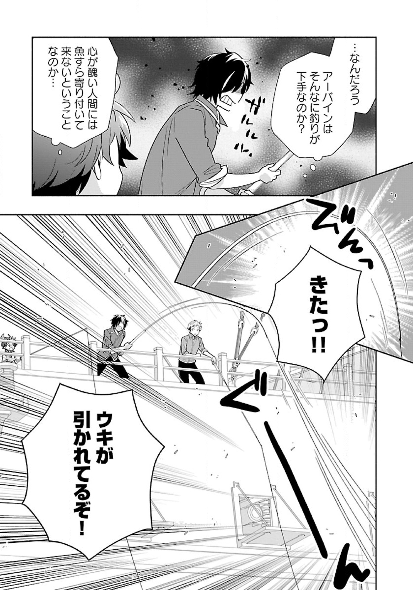 Tensei Shite Inaka de Slowlife wo Okuritai Chap 76 - Next Chap 77