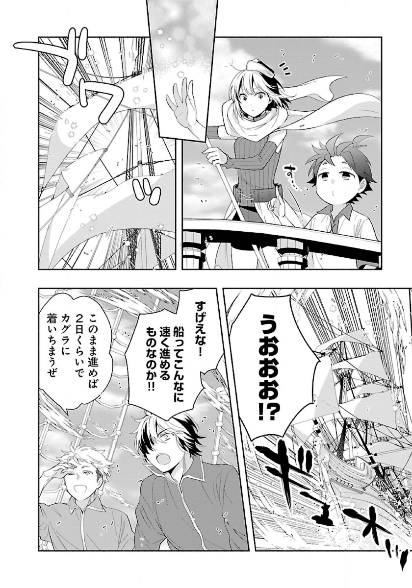 Tensei Shite Inaka de Slowlife wo Okuritai Chap 79 - Next Chap 80