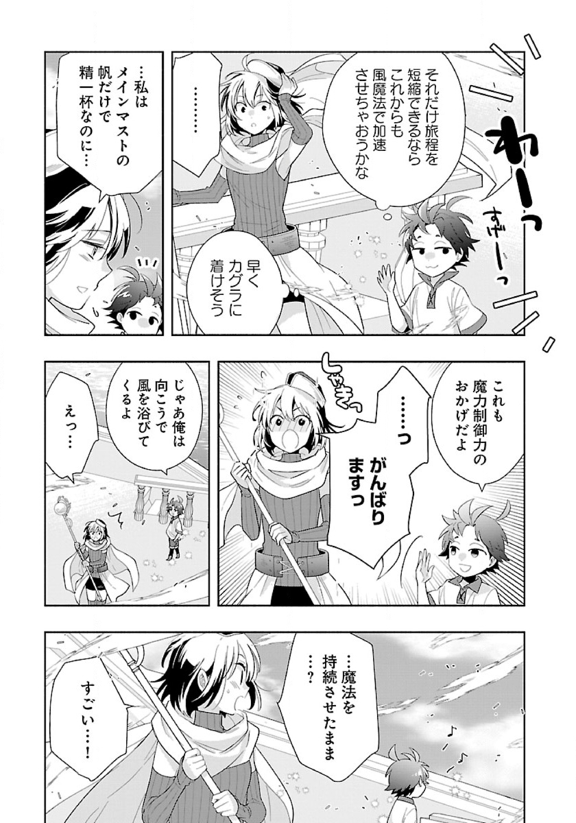 Tensei Shite Inaka de Slowlife wo Okuritai Chap 79 - Next Chap 80