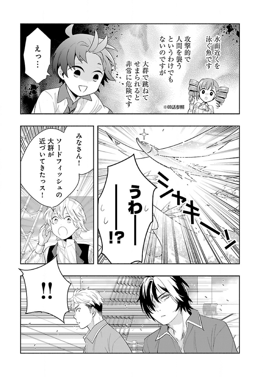 Tensei Shite Inaka de Slowlife wo Okuritai Chap 79 - Next Chap 80