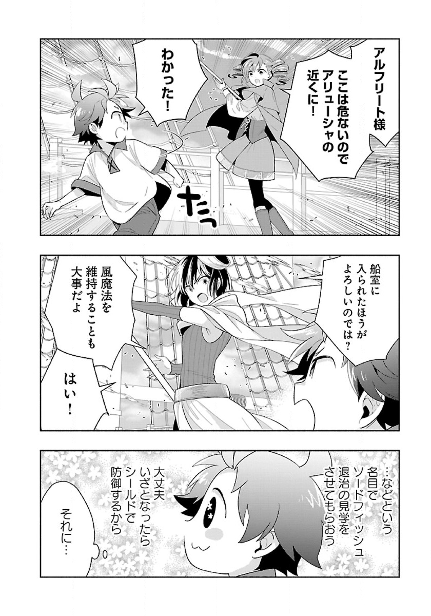 Tensei Shite Inaka de Slowlife wo Okuritai Chap 79 - Next Chap 80