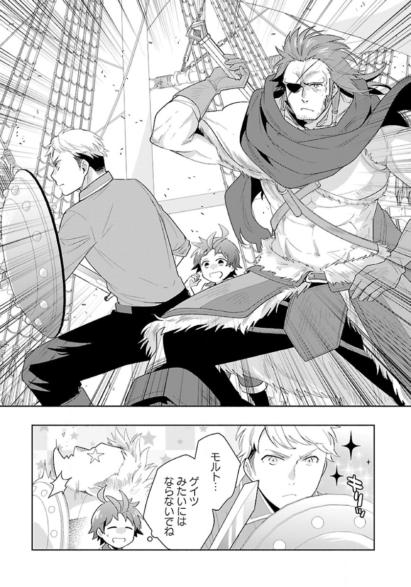 Tensei Shite Inaka de Slowlife wo Okuritai Chap 79 - Next Chap 80