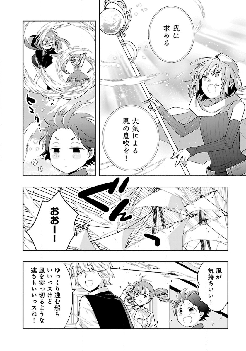 Tensei Shite Inaka de Slowlife wo Okuritai Chap 79 - Next Chap 80