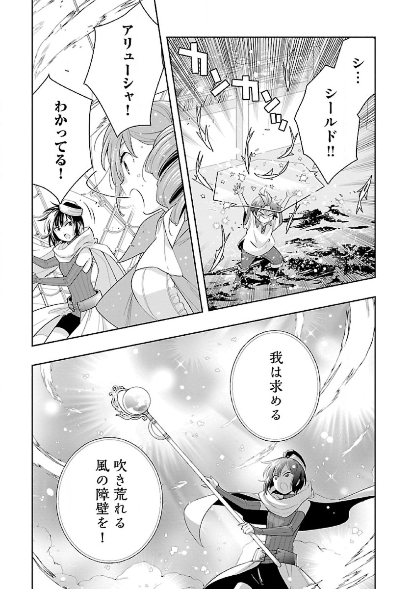 Tensei Shite Inaka de Slowlife wo Okuritai Chap 80 - Next Chap 81