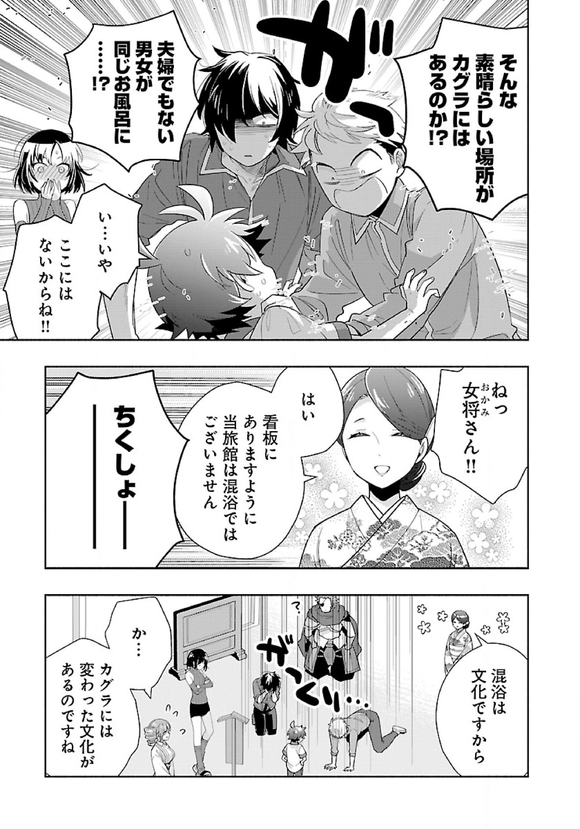 Tensei Shite Inaka de Slowlife wo Okuritai Chap 82 - Next Chap 83