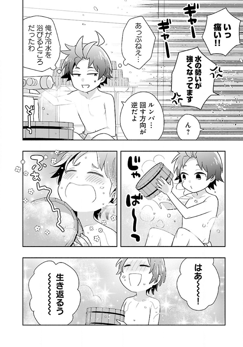 Tensei Shite Inaka de Slowlife wo Okuritai Chap 82 - Next Chap 83