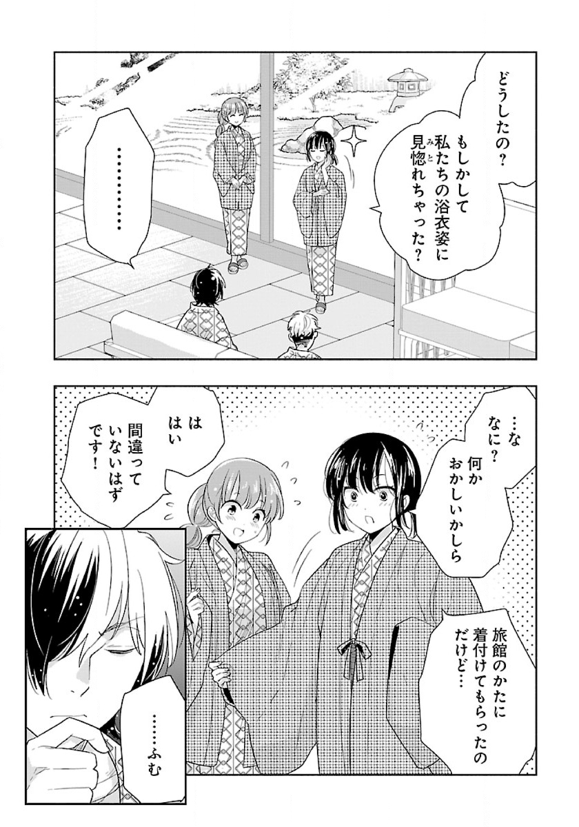 Tensei Shite Inaka de Slowlife wo Okuritai Chap 84 - Next Chap 85