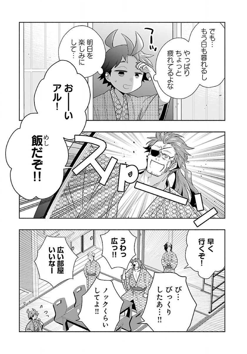 Tensei Shite Inaka de Slowlife wo Okuritai Chap 84 - Next Chap 85