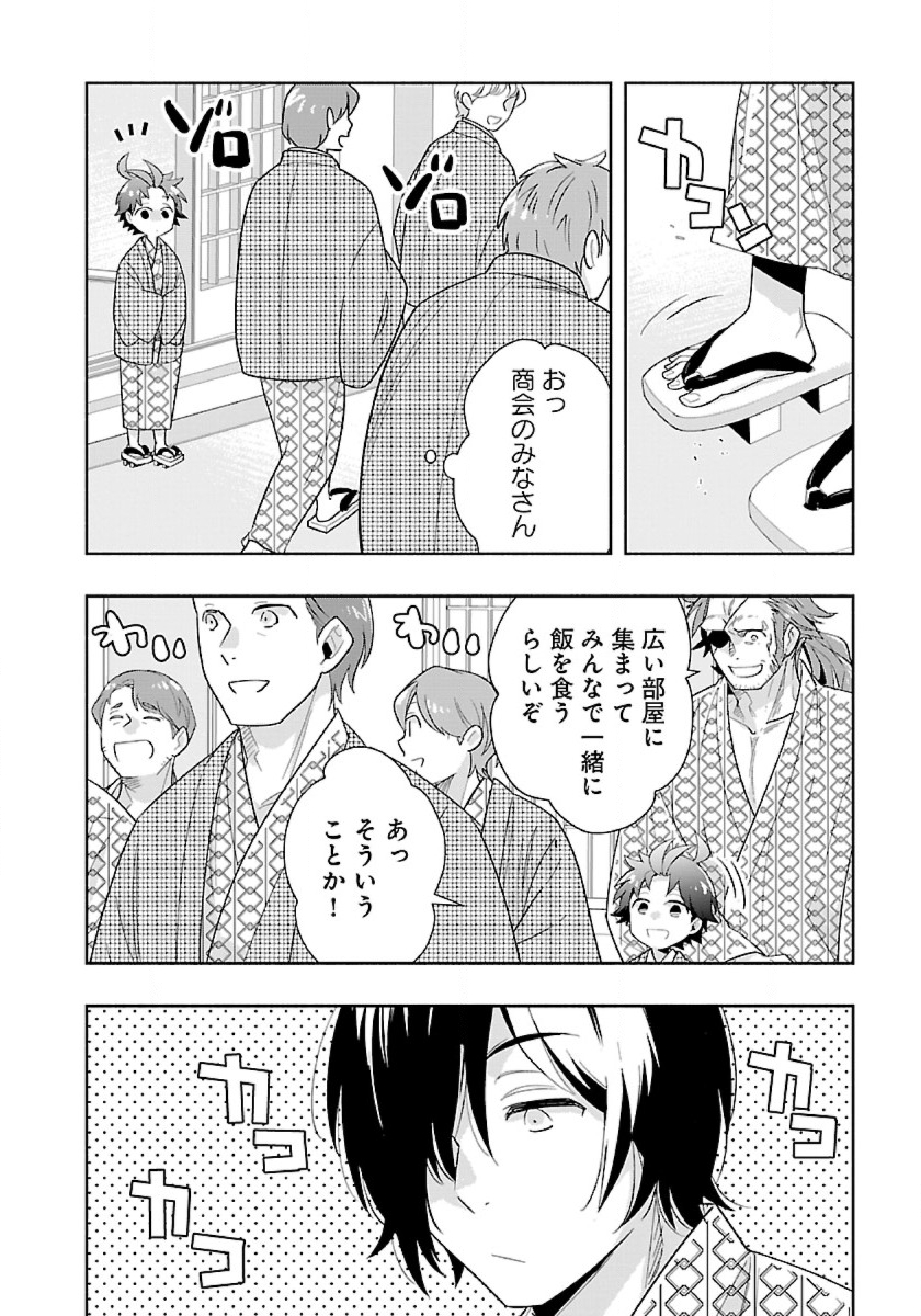 Tensei Shite Inaka de Slowlife wo Okuritai Chap 84 - Next Chap 85