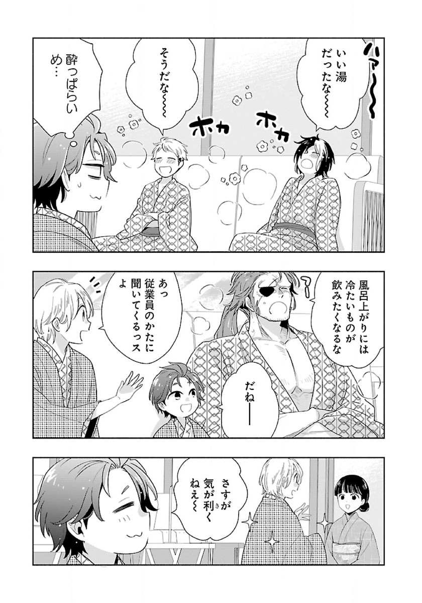 Tensei Shite Inaka de Slowlife wo Okuritai Chap 84 - Next Chap 85