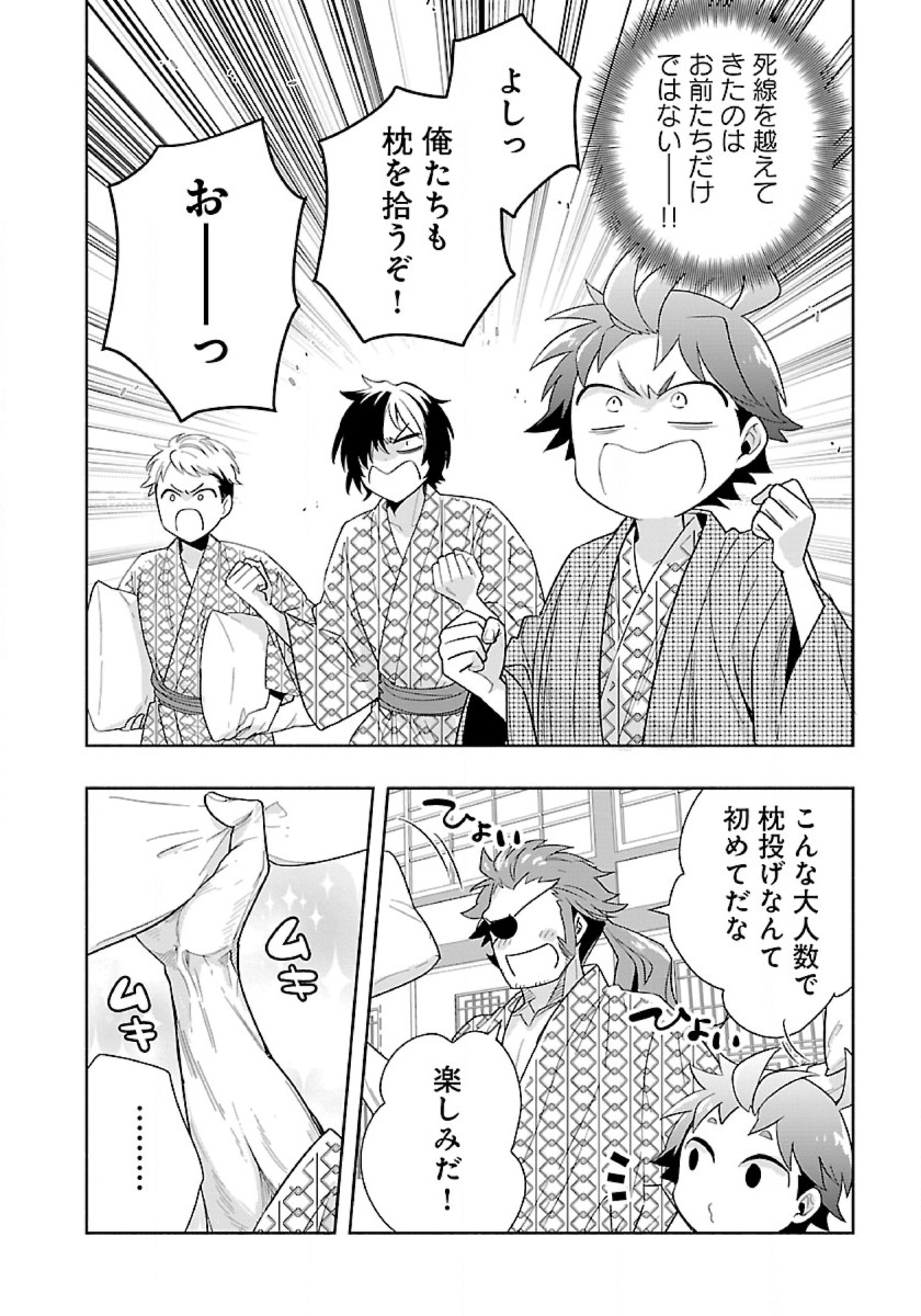 Tensei Shite Inaka de Slowlife wo Okuritai Chap 86 - Next Chap 87